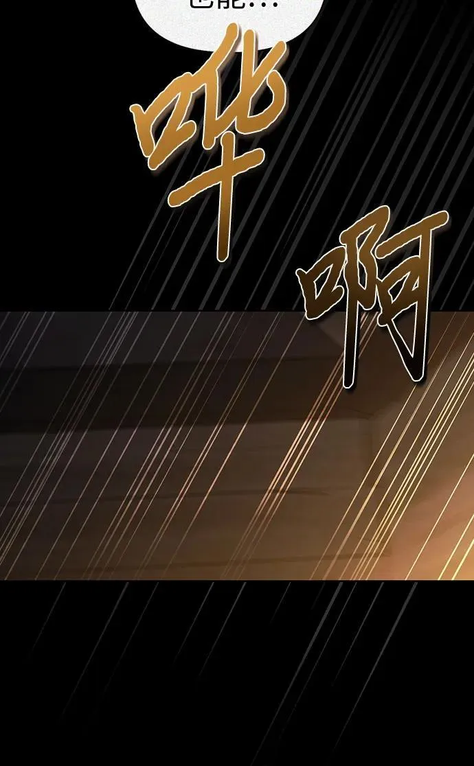 [外传 06] 与天使的再会2 第52页