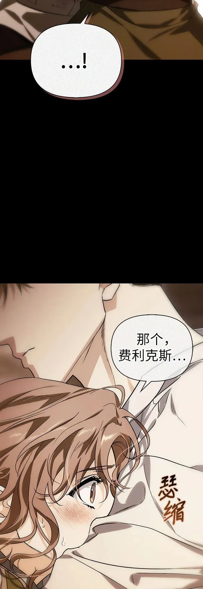 [外传 06] 与天使的再会2 第54页