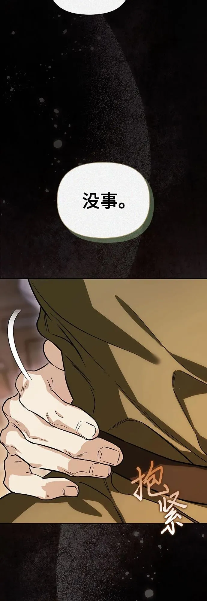 [外传 06] 与天使的再会2 第62页