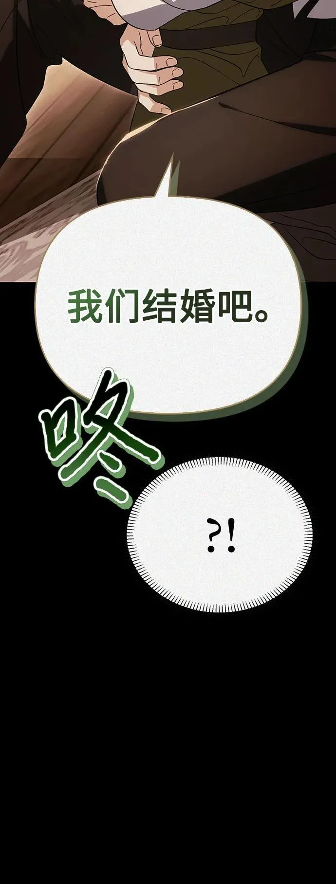 [外传 06] 与天使的再会2 第64页