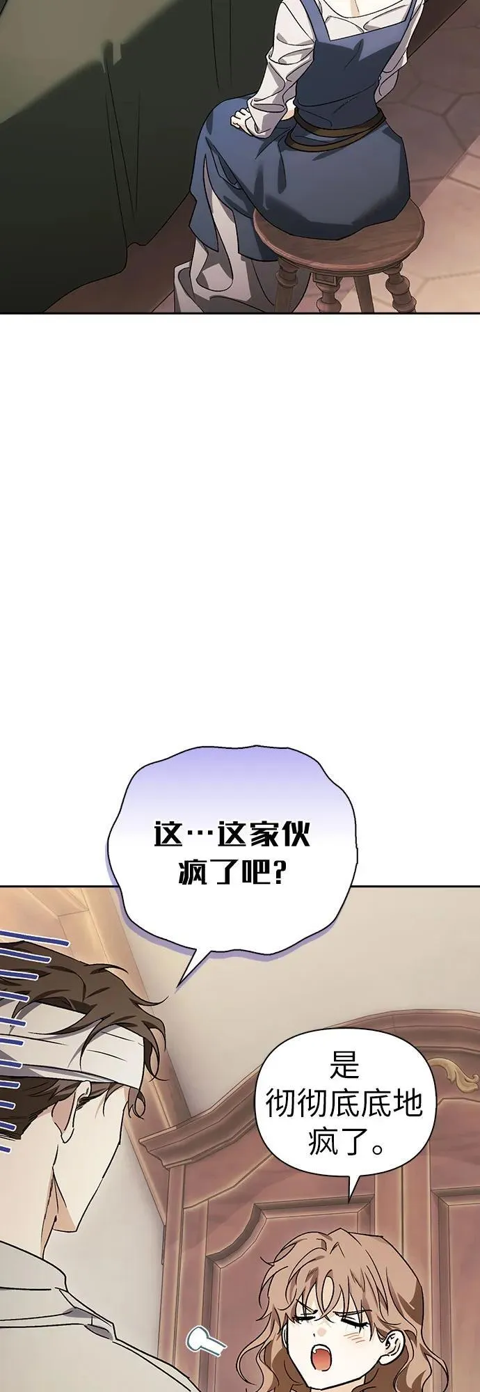 [外传 07] 与天使的再会3 第14页