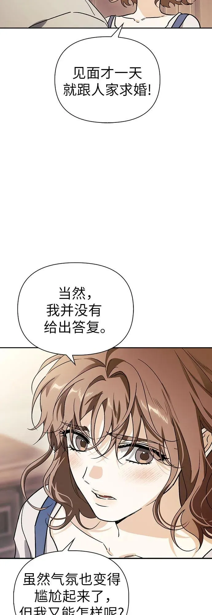 [外传 07] 与天使的再会3 第15页