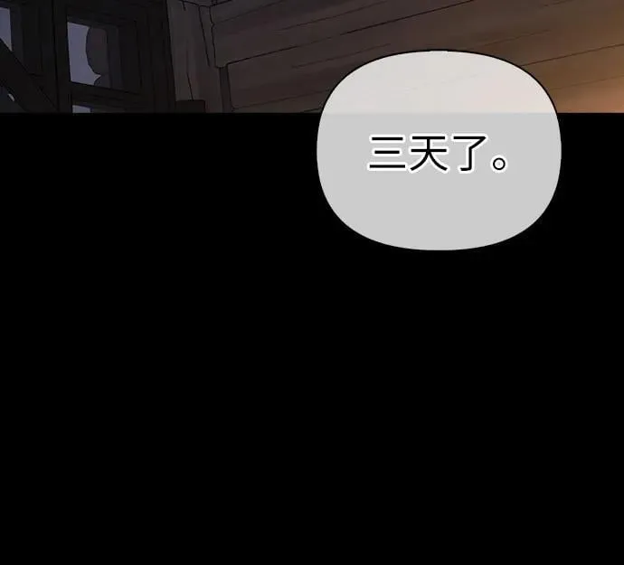 [外传 07] 与天使的再会3 第17页