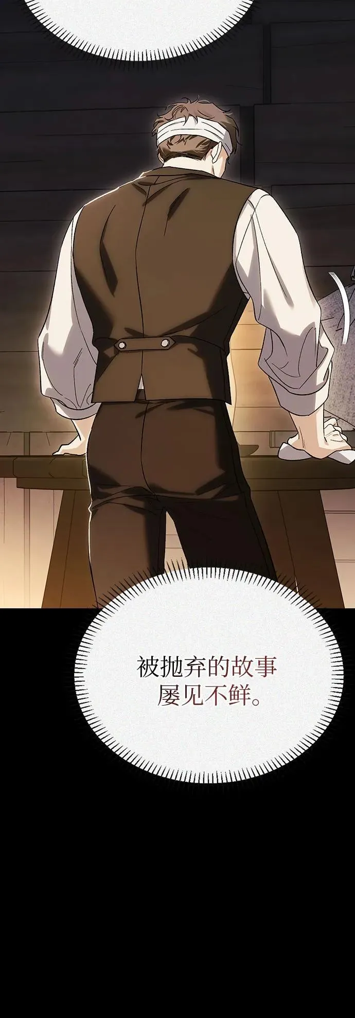 [外传 07] 与天使的再会3 第21页