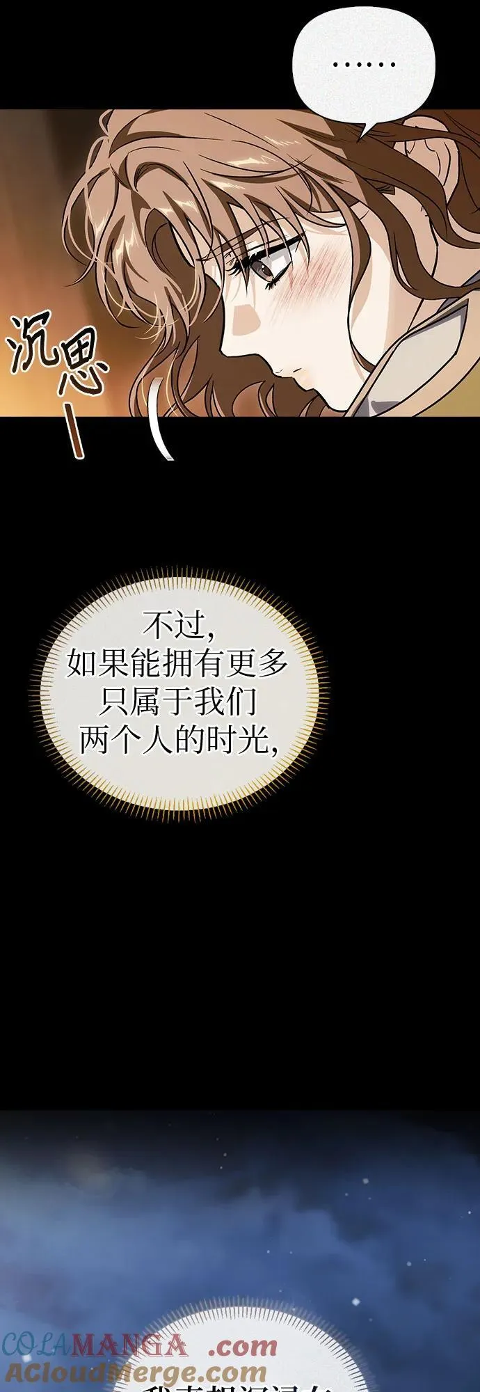 [外传 07] 与天使的再会3 第22页