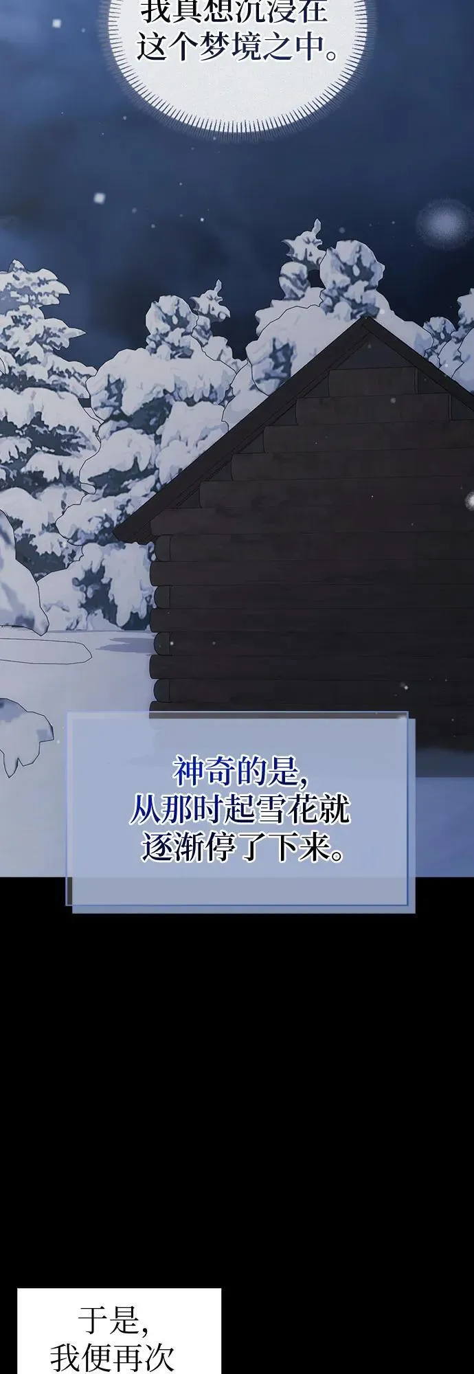 [外传 07] 与天使的再会3 第23页