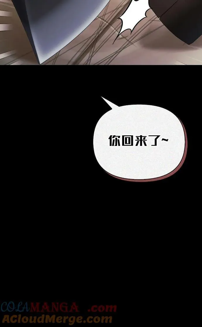 [外传 07] 与天使的再会3 第25页
