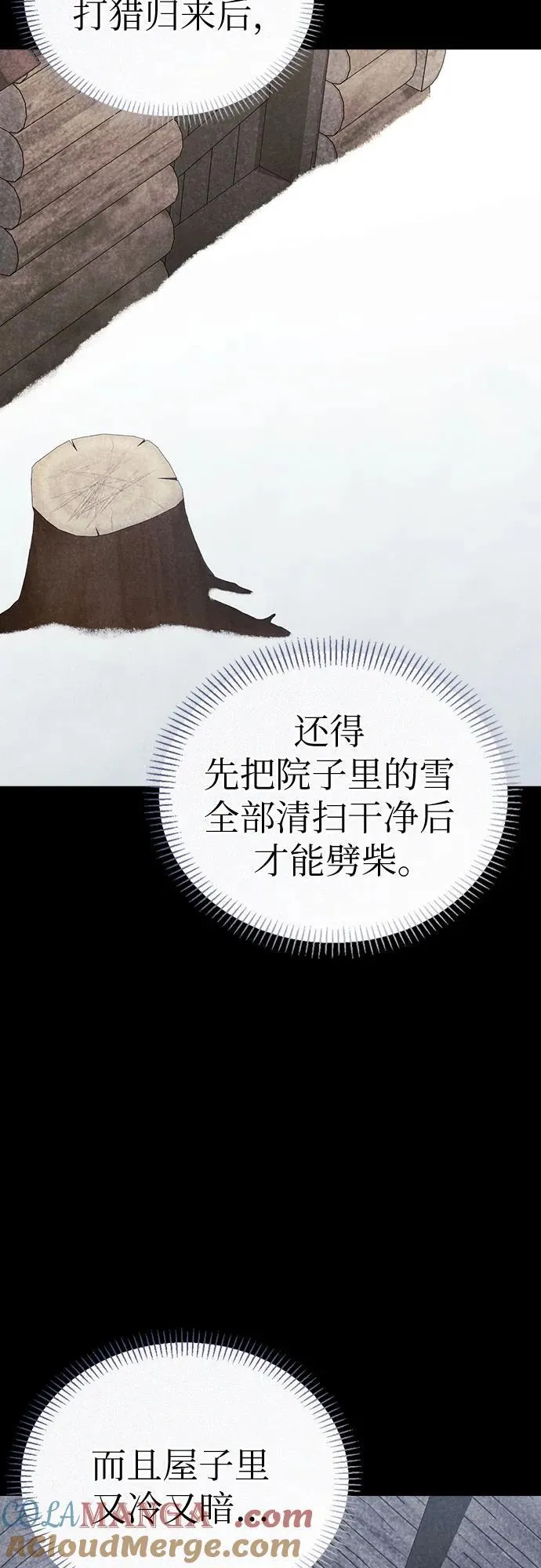 [外传 07] 与天使的再会3 第28页
