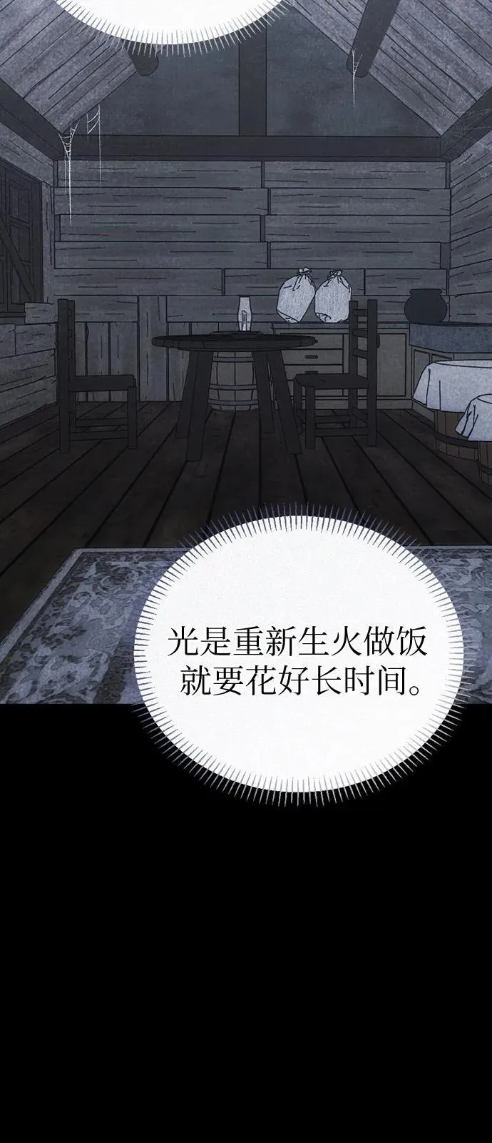 [外传 07] 与天使的再会3 第29页