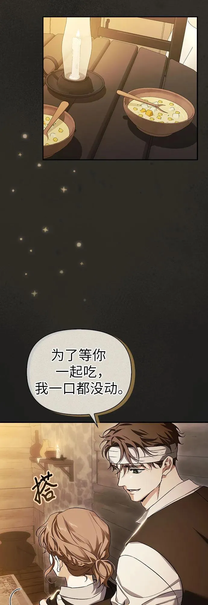 [外传 07] 与天使的再会3 第32页