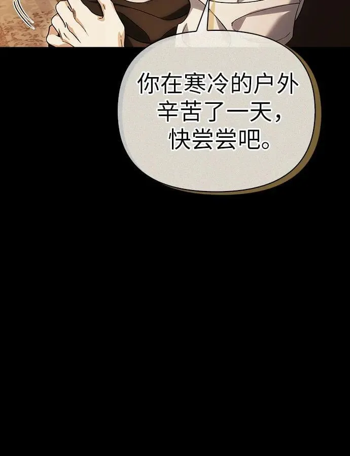 [外传 07] 与天使的再会3 第33页
