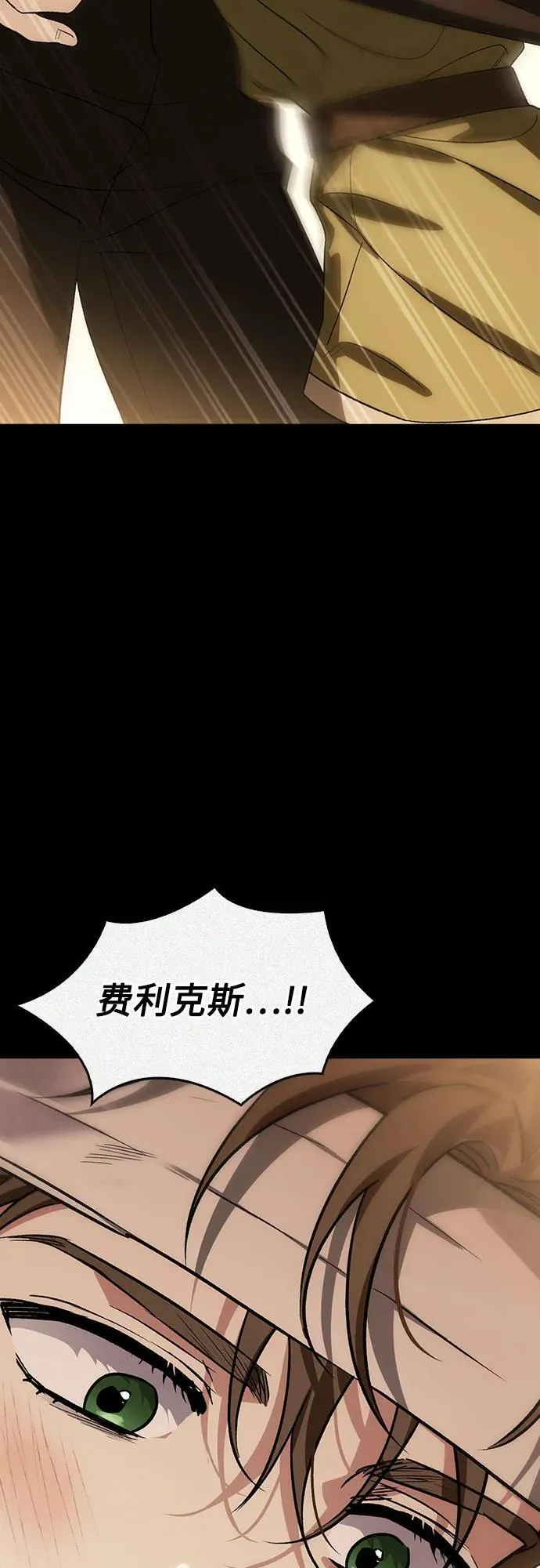 [外传 07] 与天使的再会3 第35页