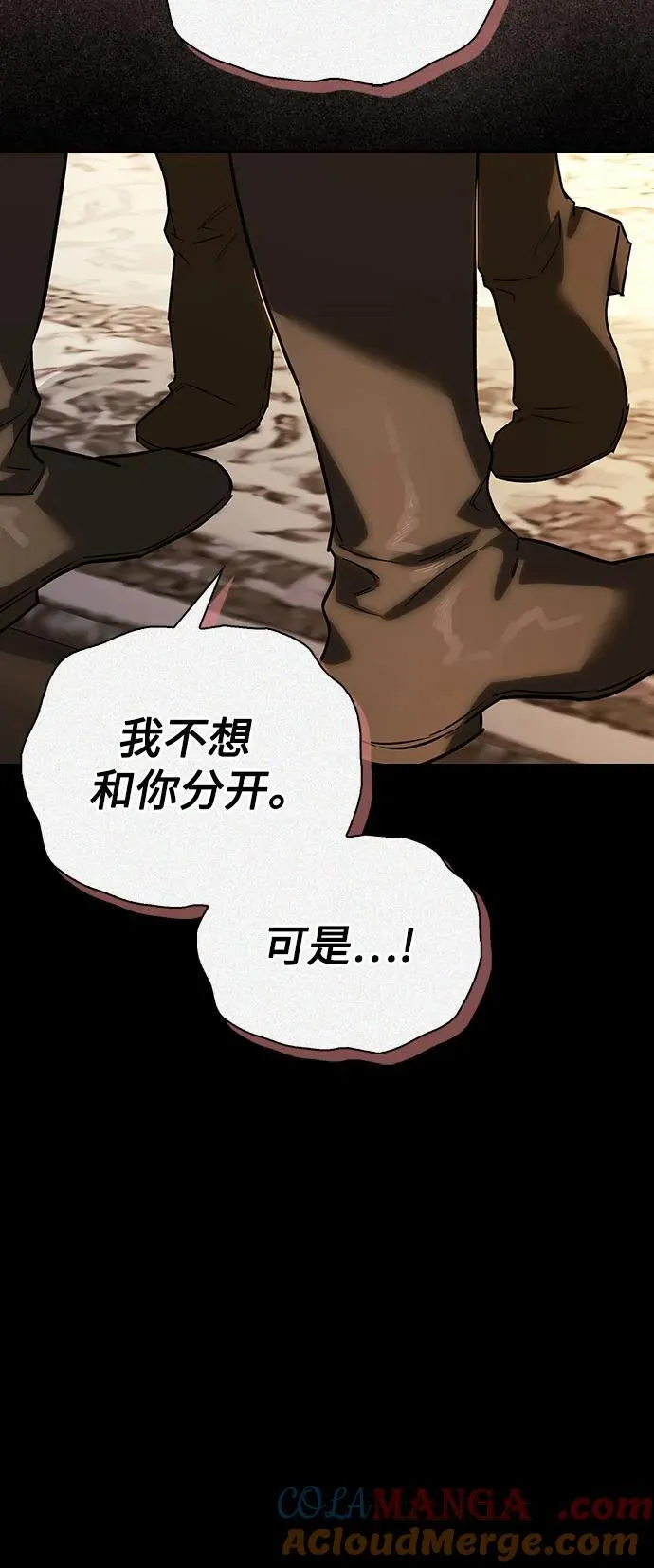 [外传 07] 与天使的再会3 第37页