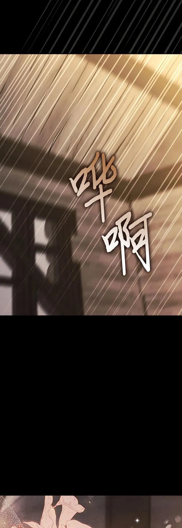 [外传 07] 与天使的再会3 第39页
