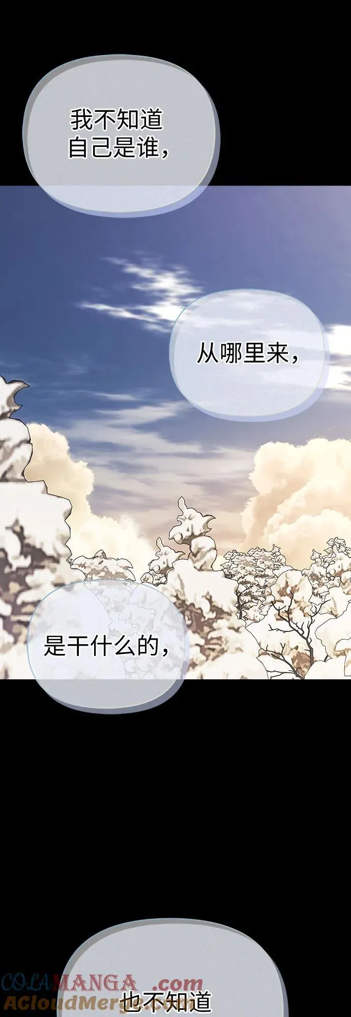 [外传 07] 与天使的再会3 第46页