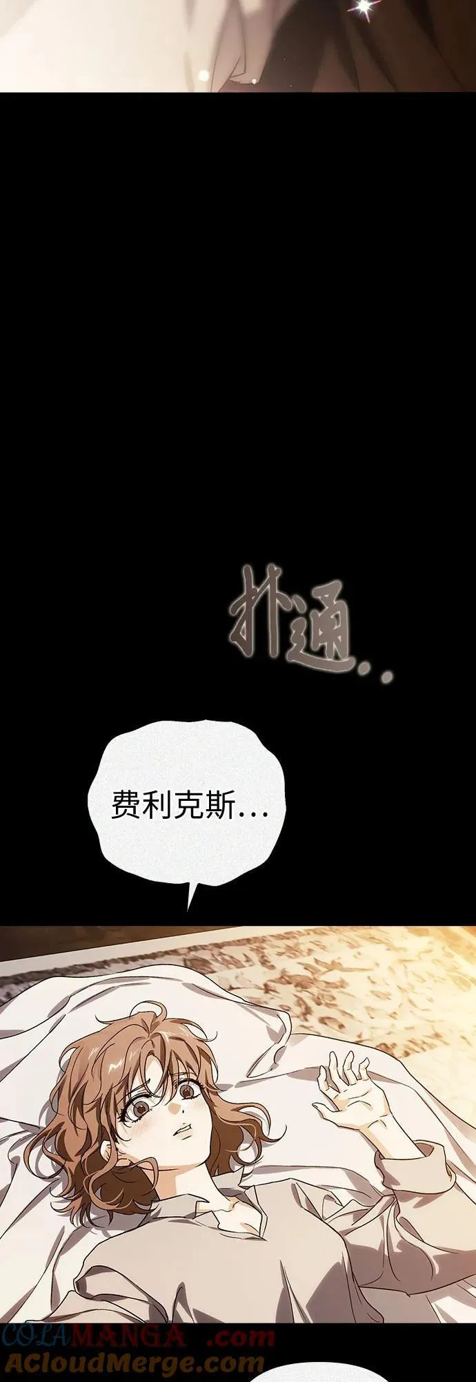 [外传 07] 与天使的再会3 第49页
