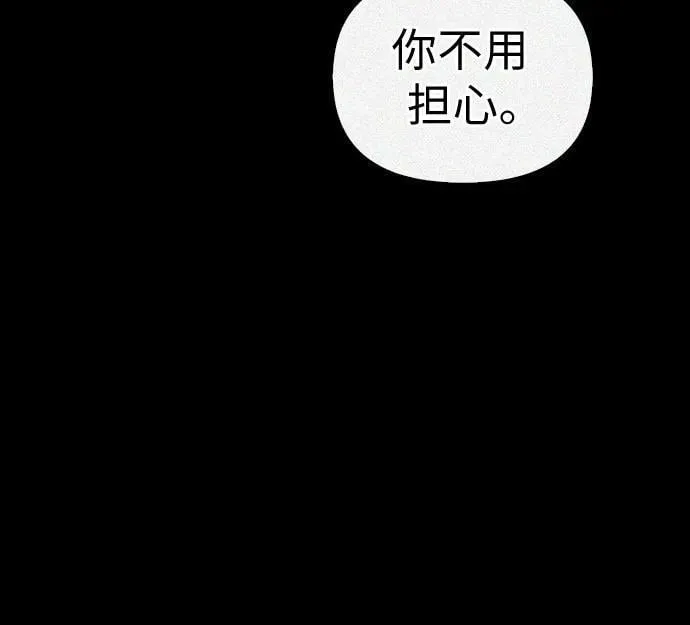 [外传 07] 与天使的再会3 第50页
