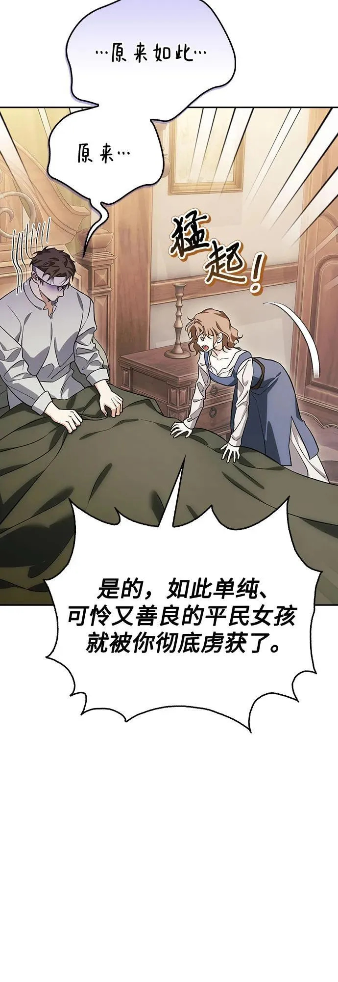 [外传 07] 与天使的再会3 第57页
