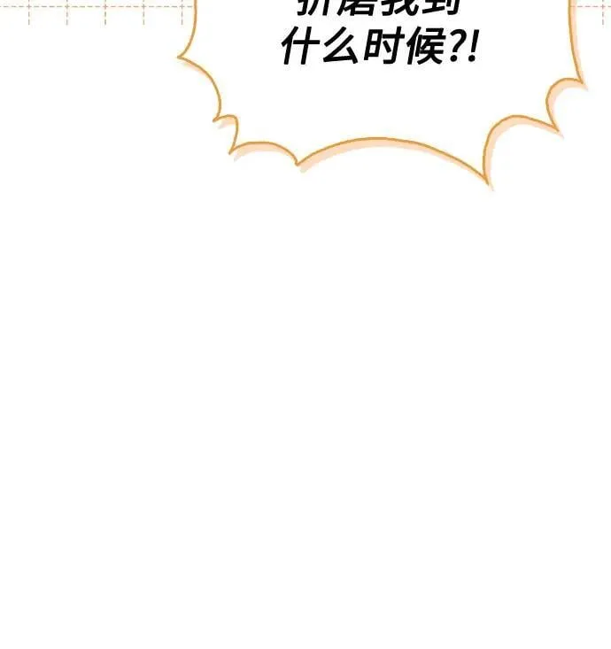 [外传 07] 与天使的再会3 第59页