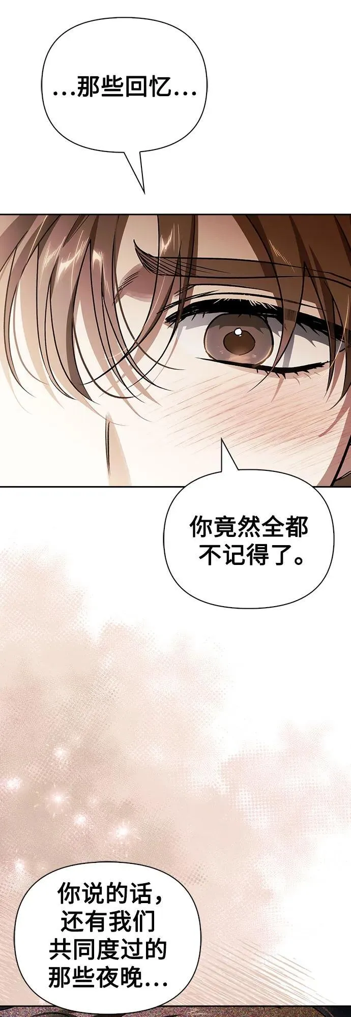[外传 07] 与天使的再会3 第60页