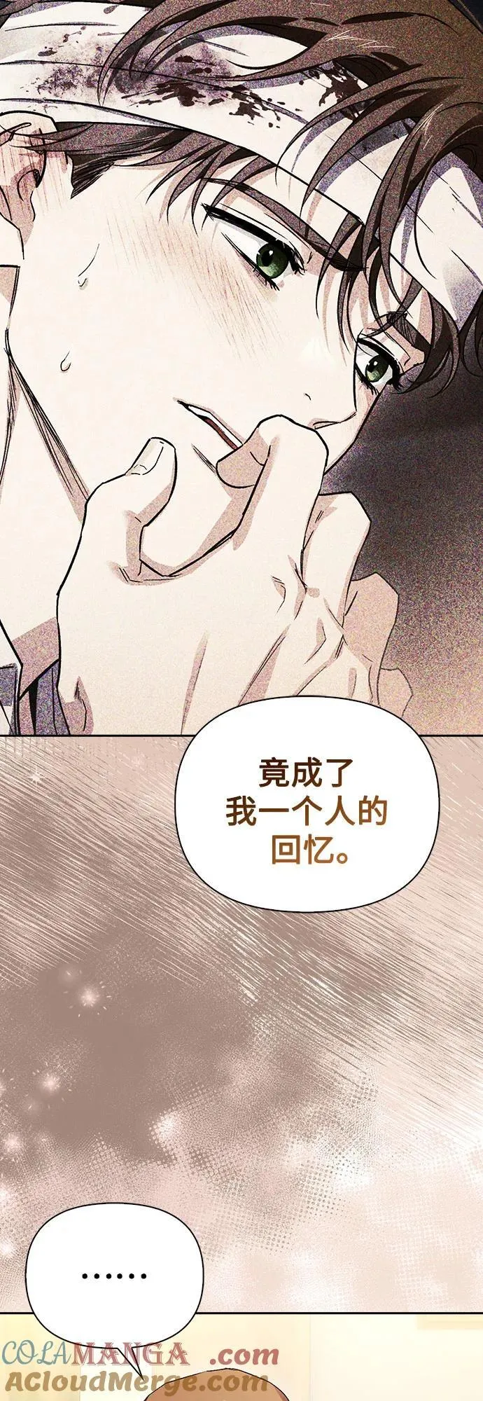 [外传 07] 与天使的再会3 第61页