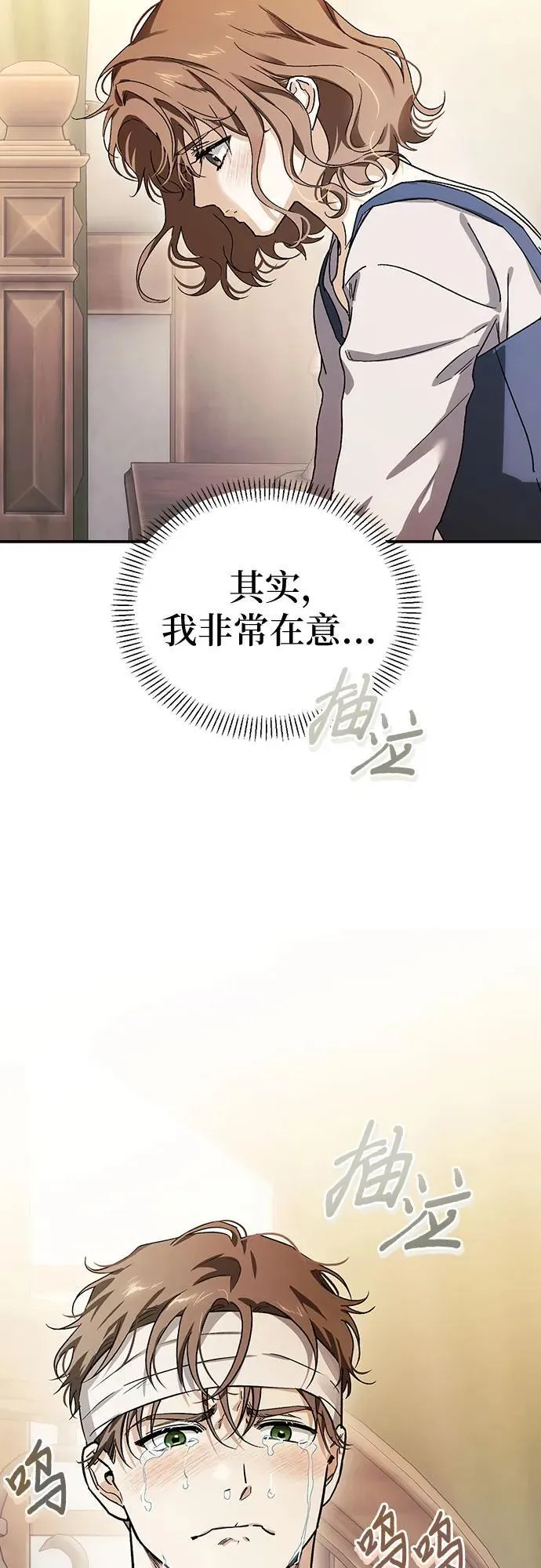 [外传 07] 与天使的再会3 第62页