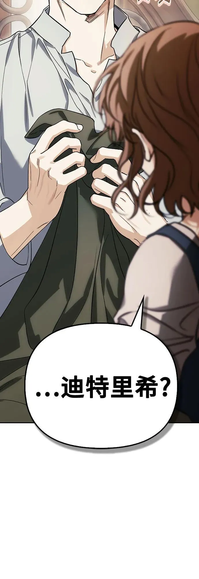 [外传 07] 与天使的再会3 第63页