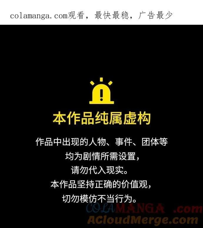 [外传 08] 与天使的再会4 第1页