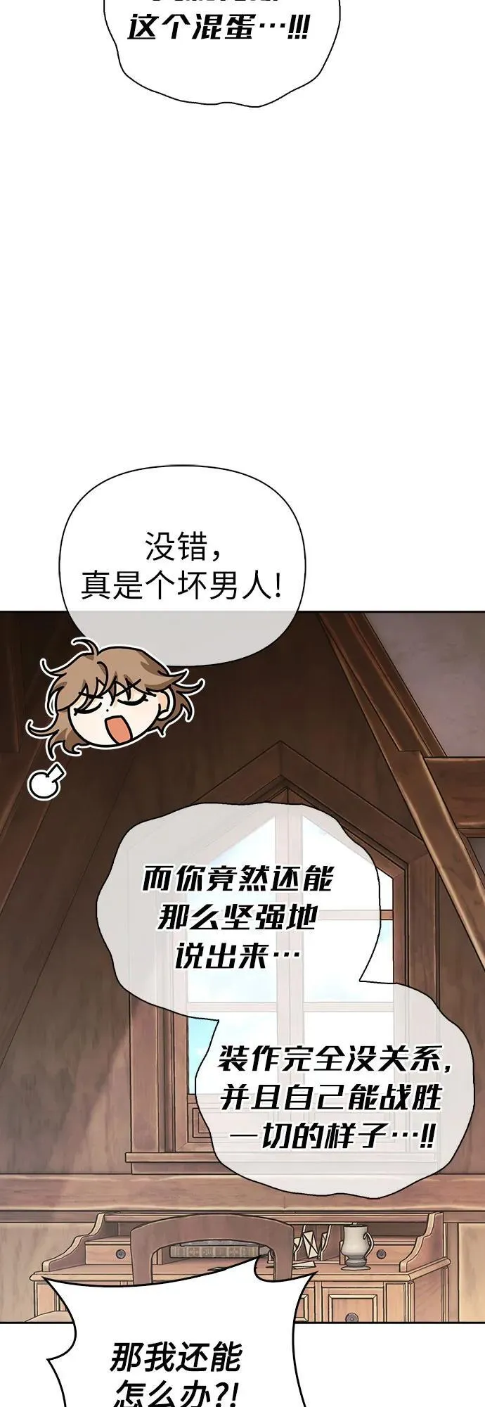 [外传 08] 与天使的再会4 第5页