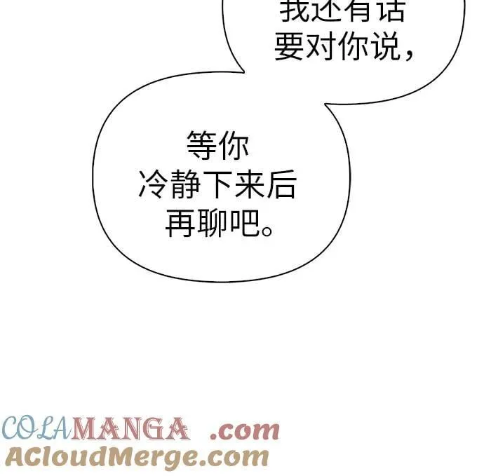 [外传 08] 与天使的再会4 第7页