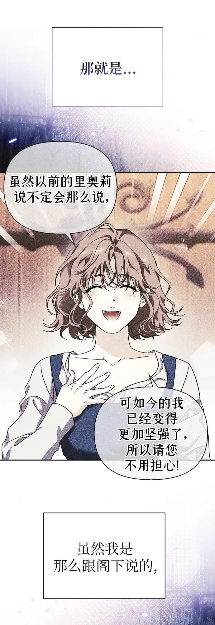 [外传 08] 与天使的再会4 第9页