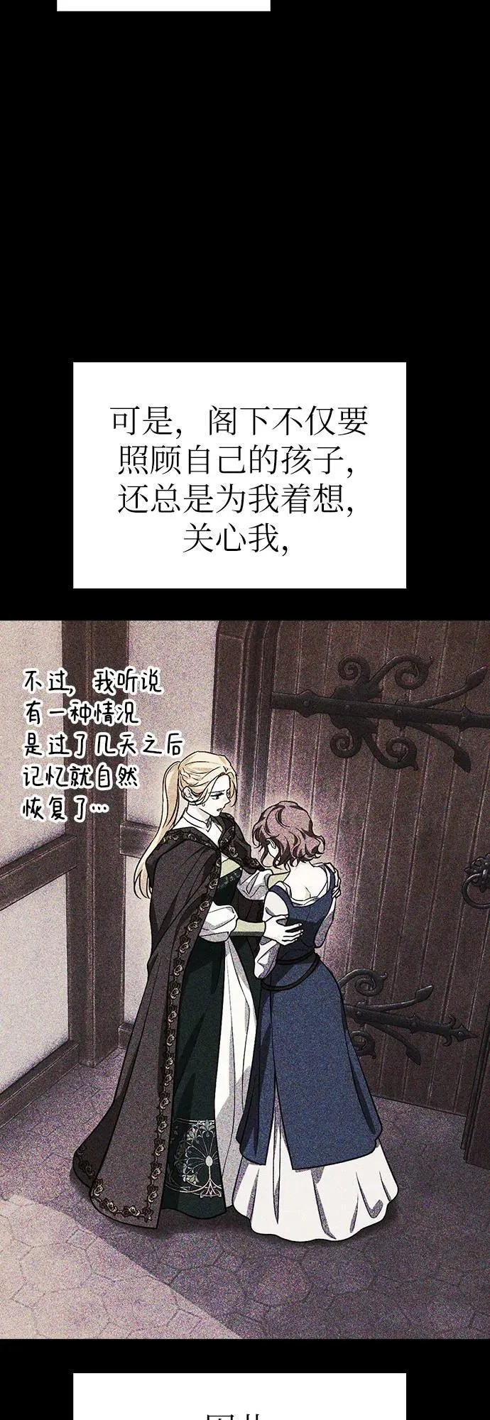 [外传 08] 与天使的再会4 第11页