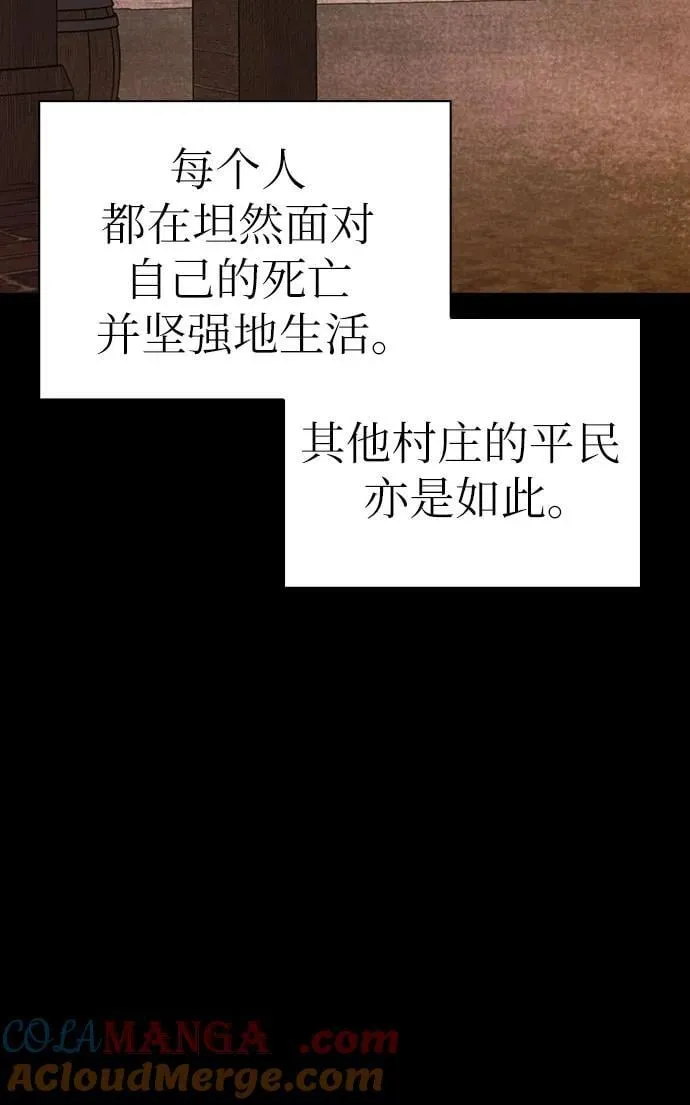 [外传 08] 与天使的再会4 第13页
