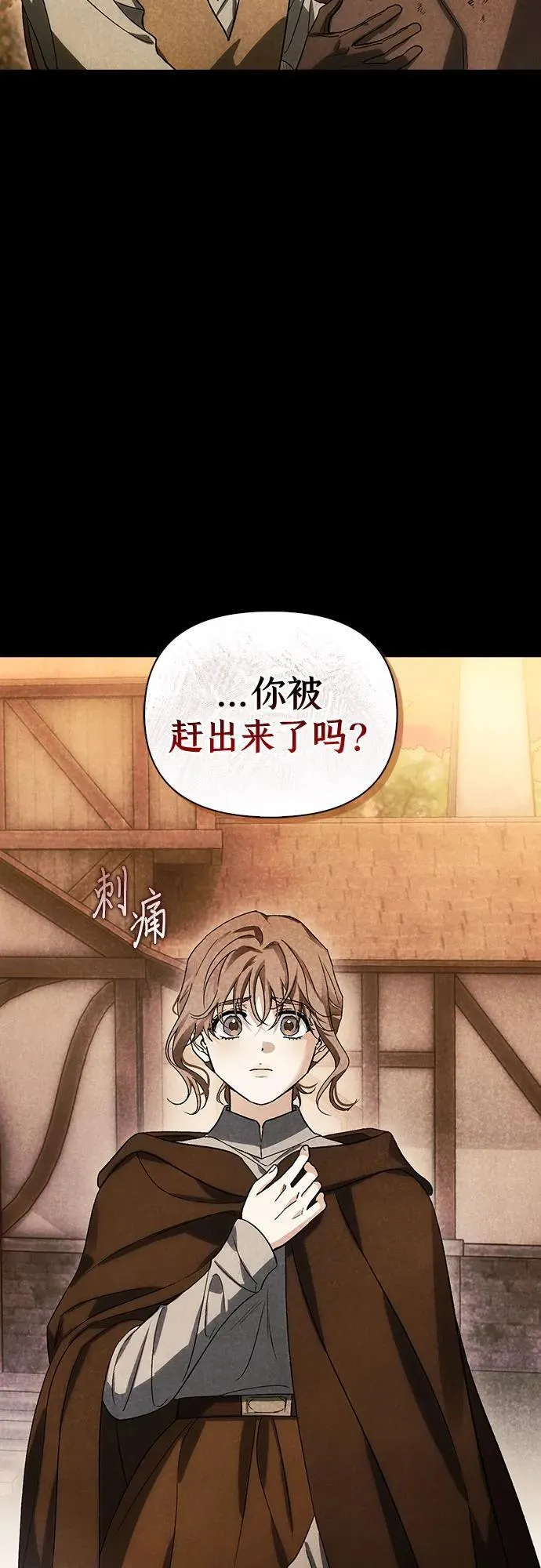 [外传 08] 与天使的再会4 第17页