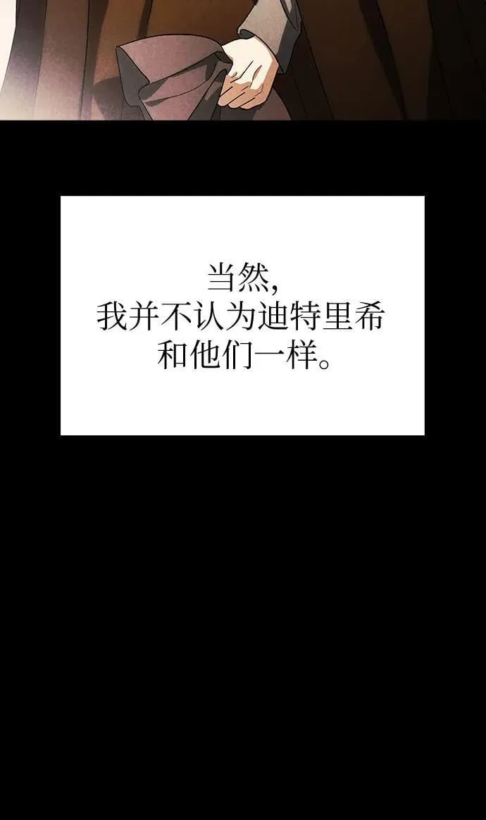 [外传 08] 与天使的再会4 第18页