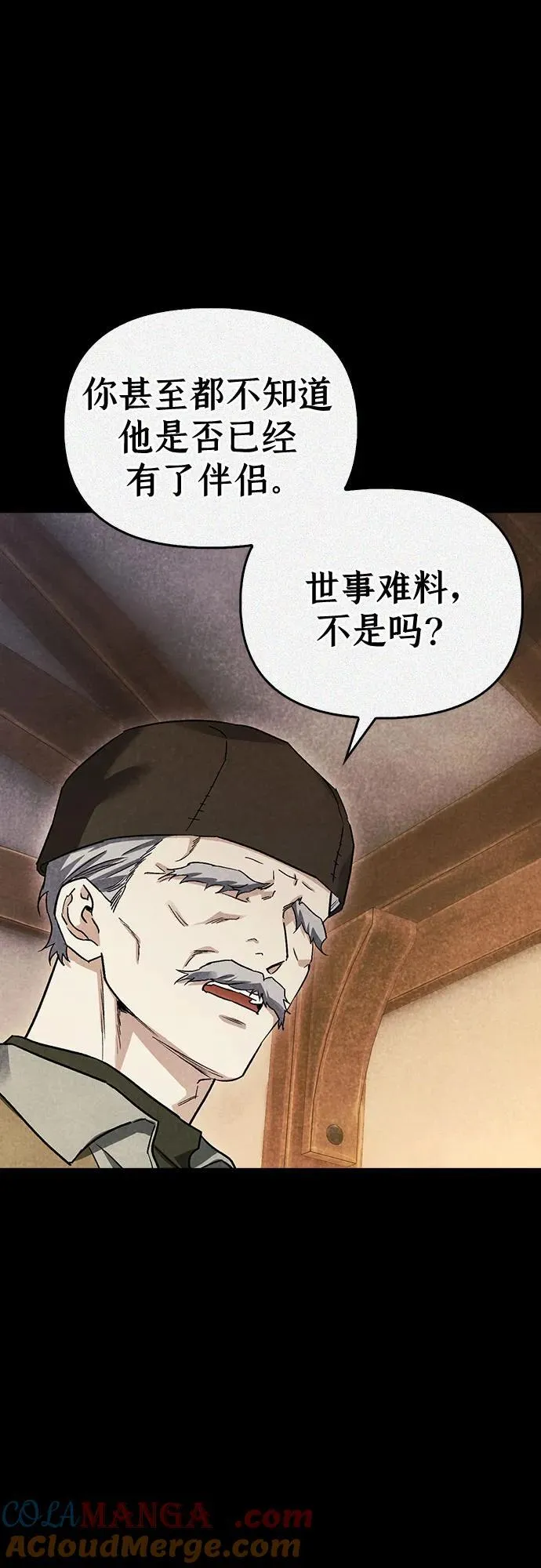 [外传 08] 与天使的再会4 第22页