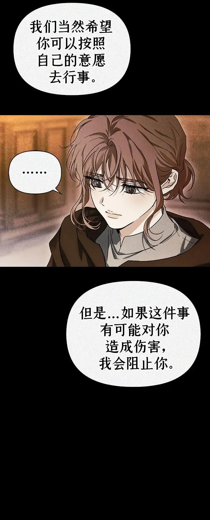 [外传 08] 与天使的再会4 第23页