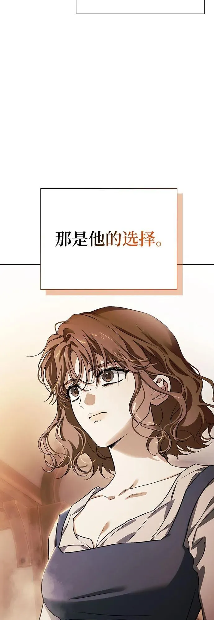 [外传 08] 与天使的再会4 第26页