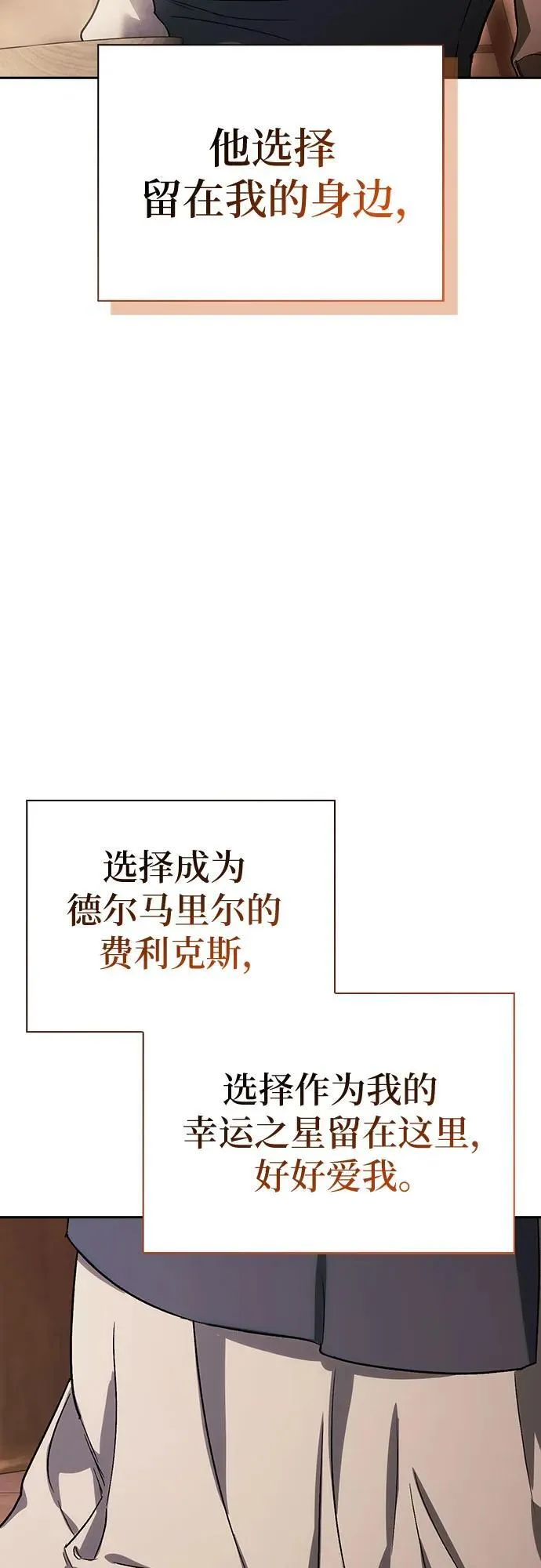 [外传 08] 与天使的再会4 第27页