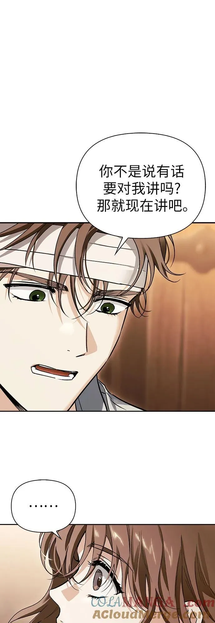 [外传 08] 与天使的再会4 第31页