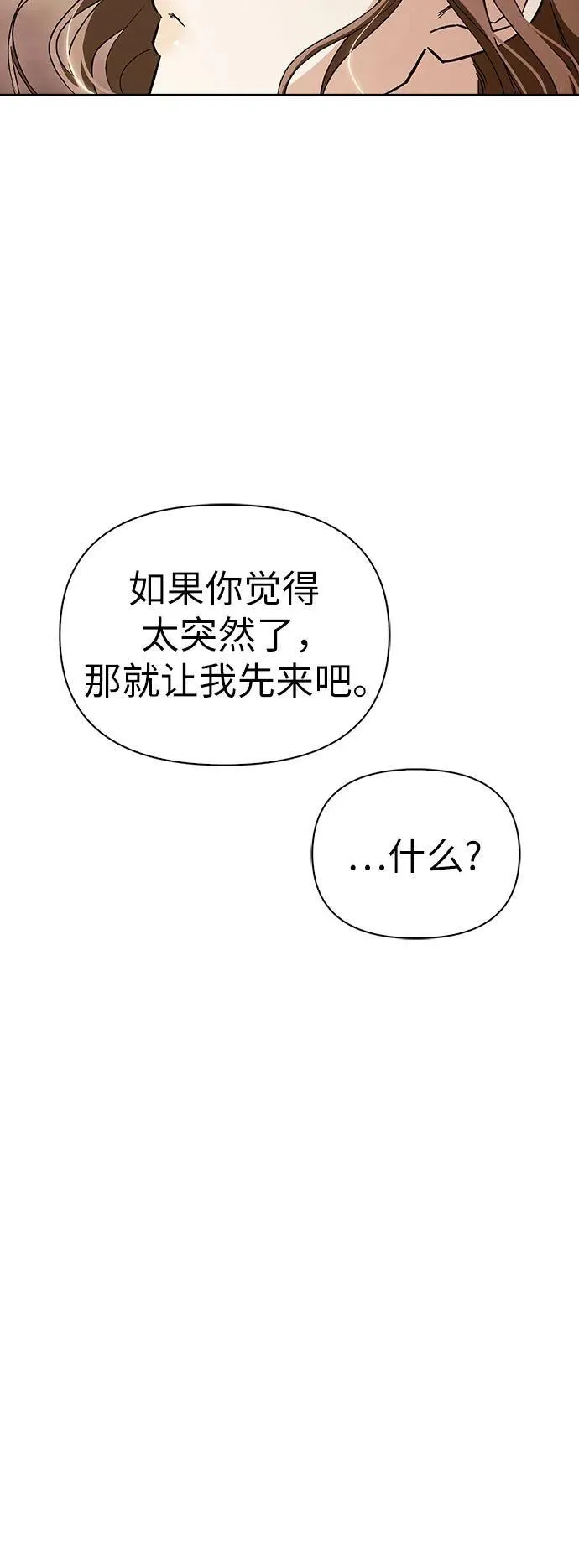 [外传 08] 与天使的再会4 第32页