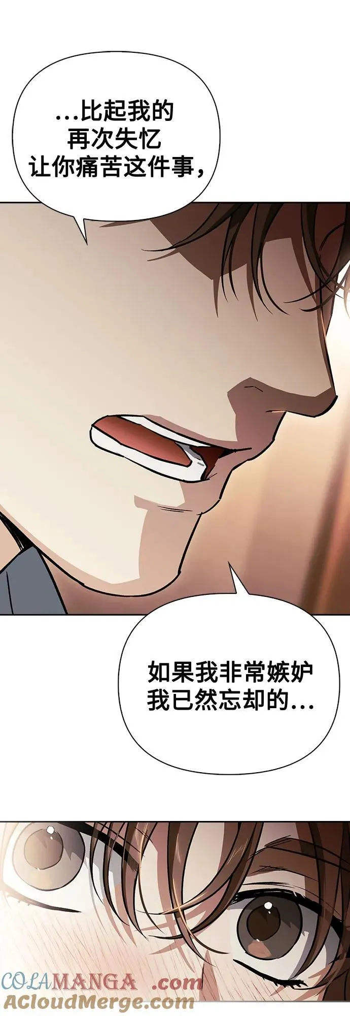 [外传 08] 与天使的再会4 第43页