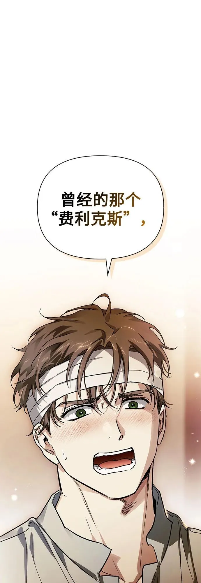 [外传 08] 与天使的再会4 第44页