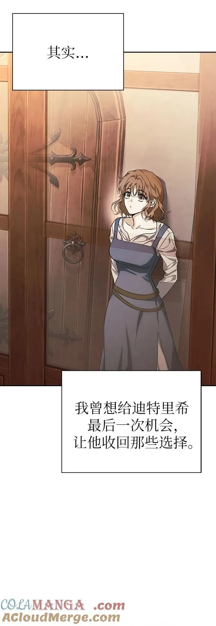 [外传 08] 与天使的再会4 第52页