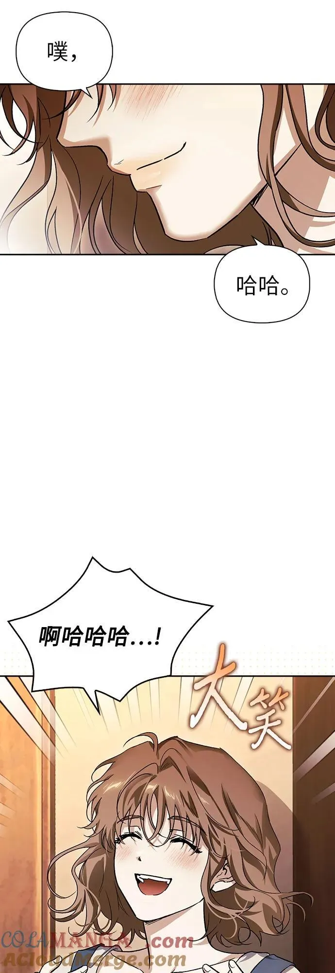[外传 08] 与天使的再会4 第55页