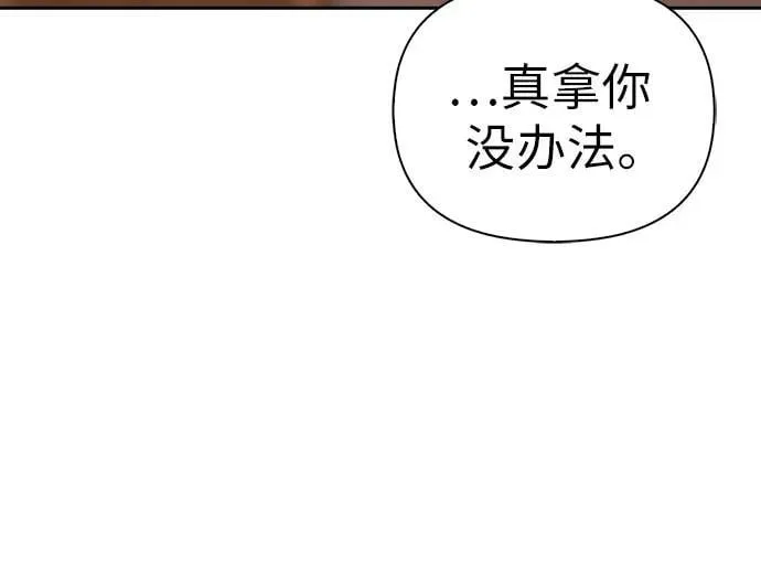 [外传 08] 与天使的再会4 第57页