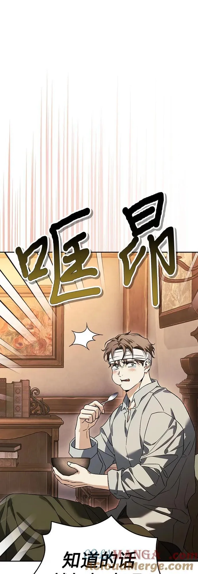 [外传 08] 与天使的再会4 第58页