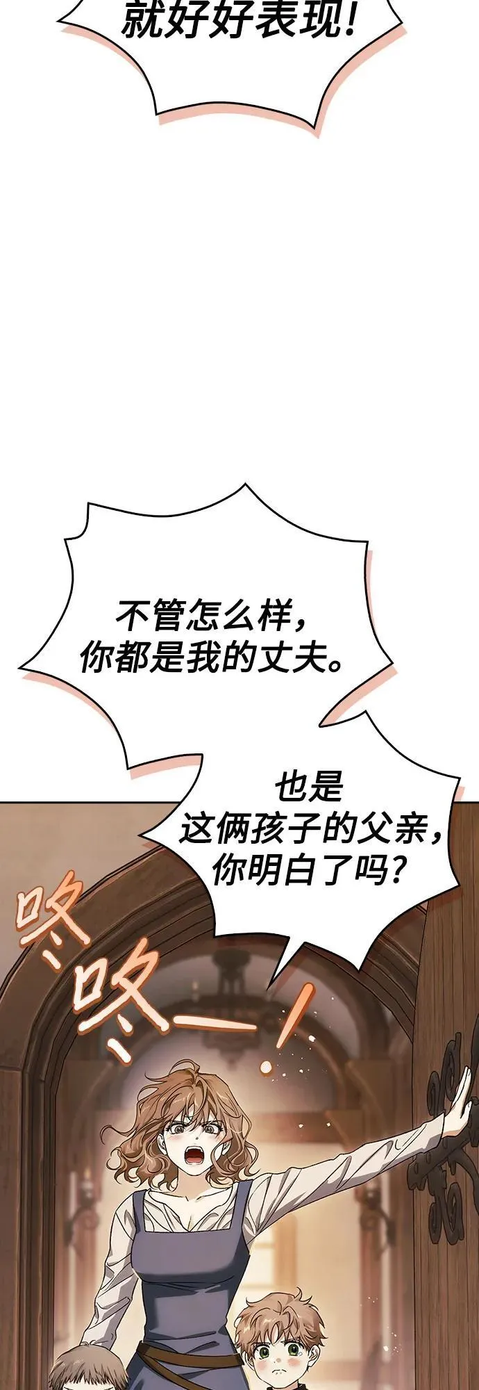 [外传 08] 与天使的再会4 第59页