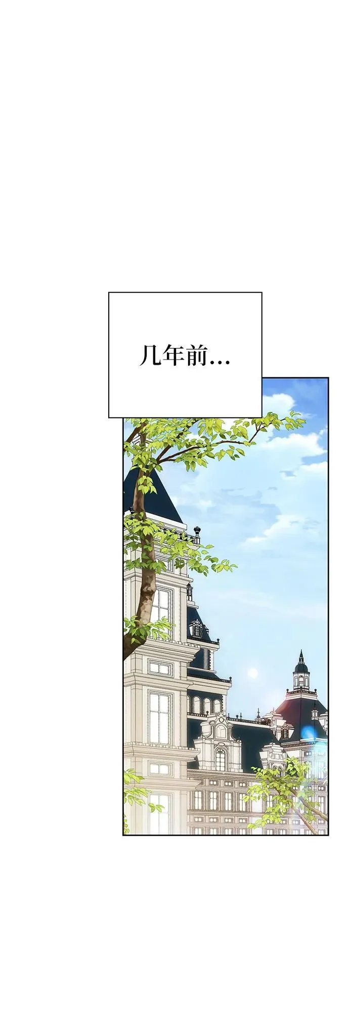 [外传 09] 赛拉·格伦西亚的相亲1 第3页