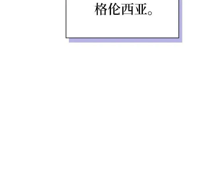[外传 09] 赛拉·格伦西亚的相亲1 第8页